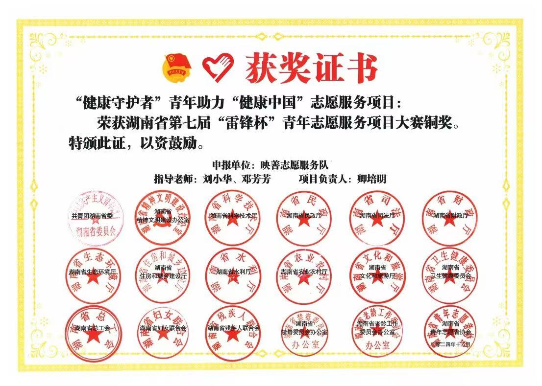 获奖证书
