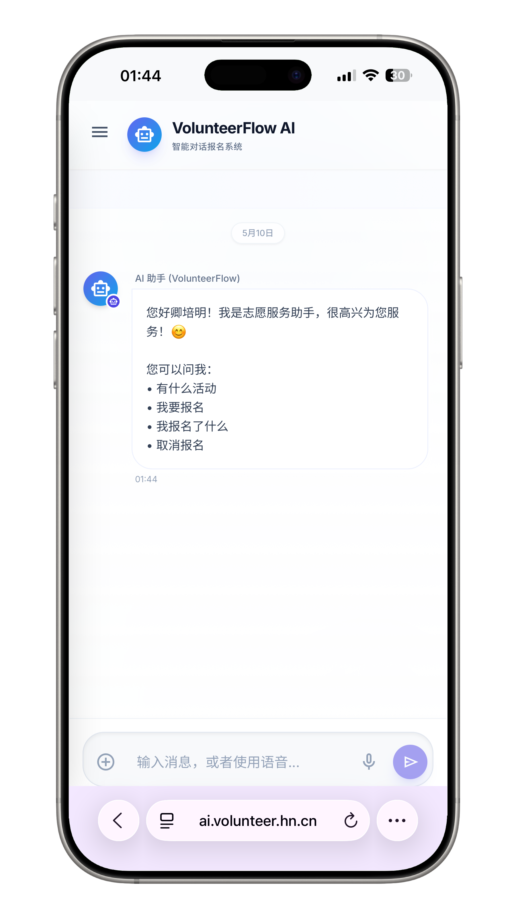AI对话